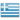 Ελληνικά